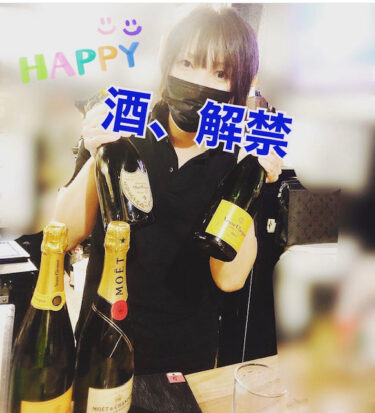 2021.10.1<br>ついに酒解禁…